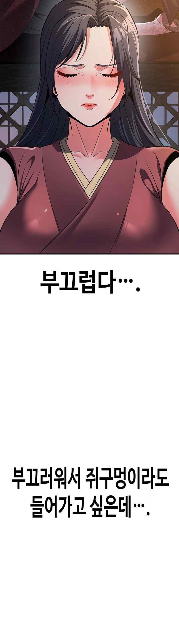 The Lustful Demon is the King of Demons Raw - Chapter 16 [photo 69] - MangaPorn