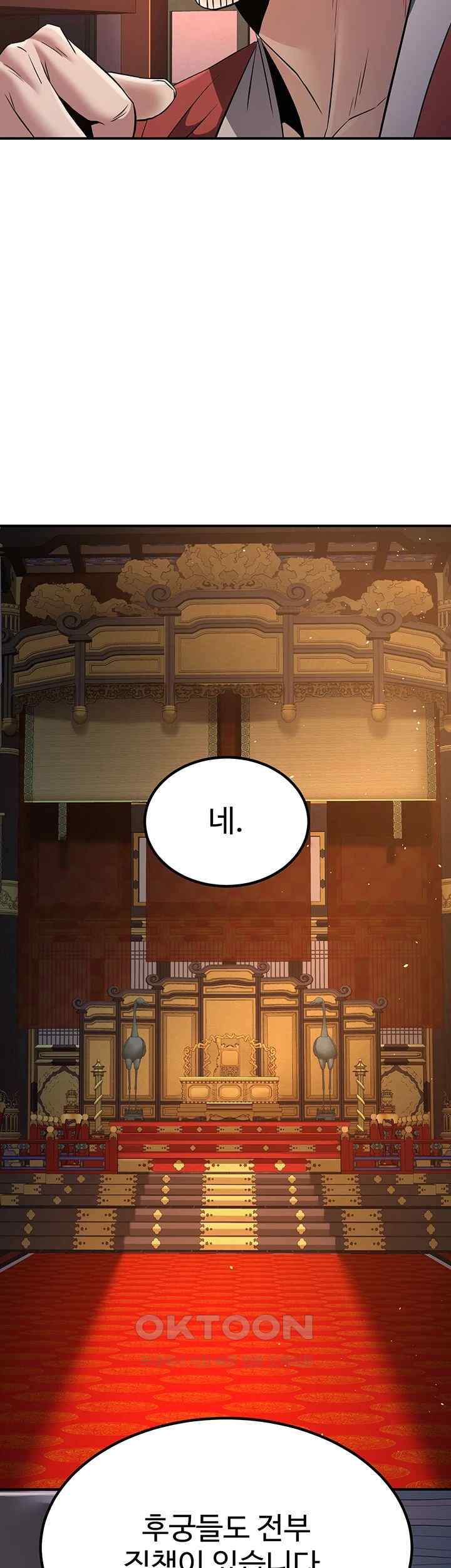 The Lustful Demon is the King of Demons Raw - Chapter 16 [photo 7] - MangaPorn