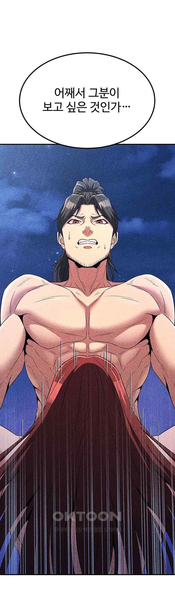 The Lustful Demon is the King of Demons Raw - Chapter 16 [photo 70] - MangaPorn