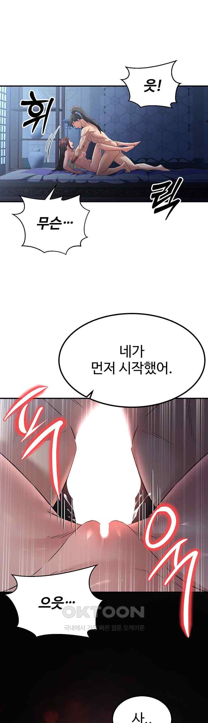 The Lustful Demon is the King of Demons Raw - Chapter 16 [photo 72] - MangaPorn
