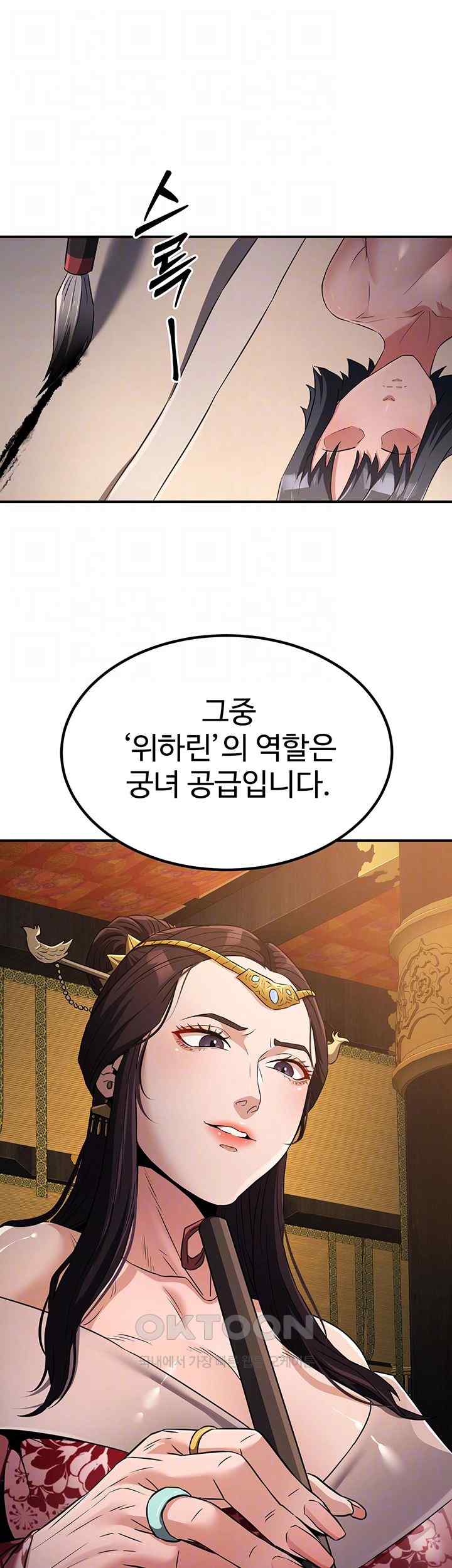 The Lustful Demon is the King of Demons Raw - Chapter 16 [photo 9] - MangaPorn