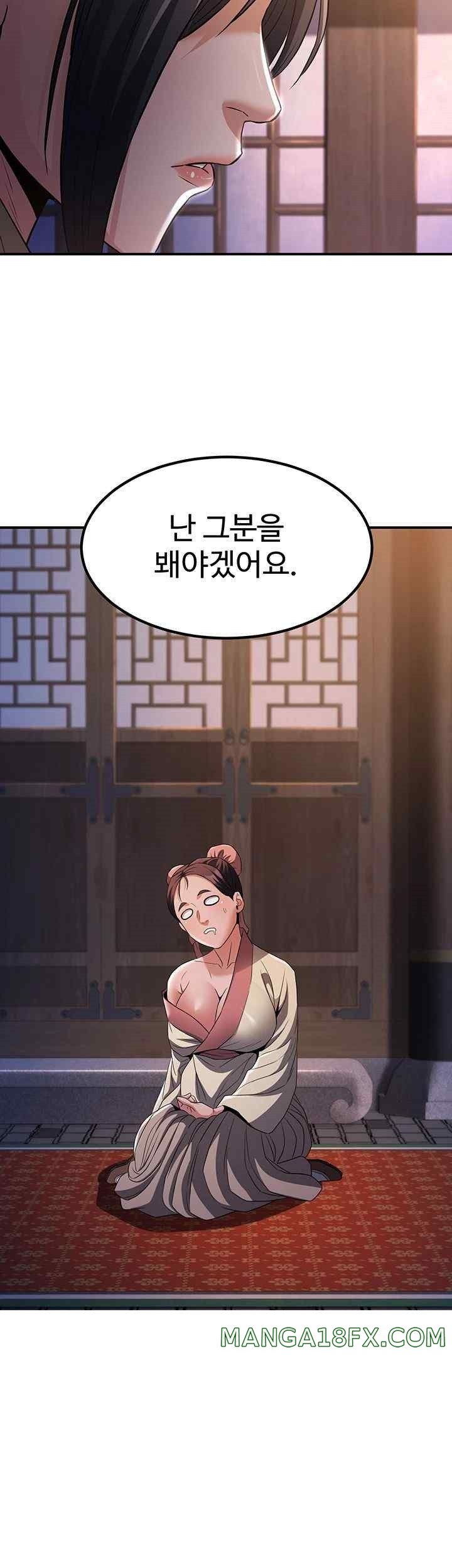 The Lustful Demon is the King of Demons Raw - Chapter 17 [photo 11] - MangaPorn