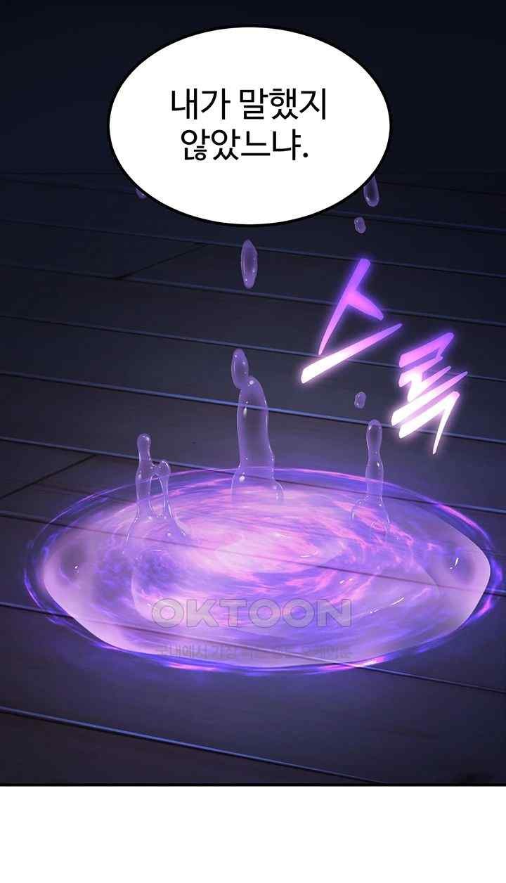 The Lustful Demon is the King of Demons Raw - Chapter 17 [photo 17] - MangaPorn