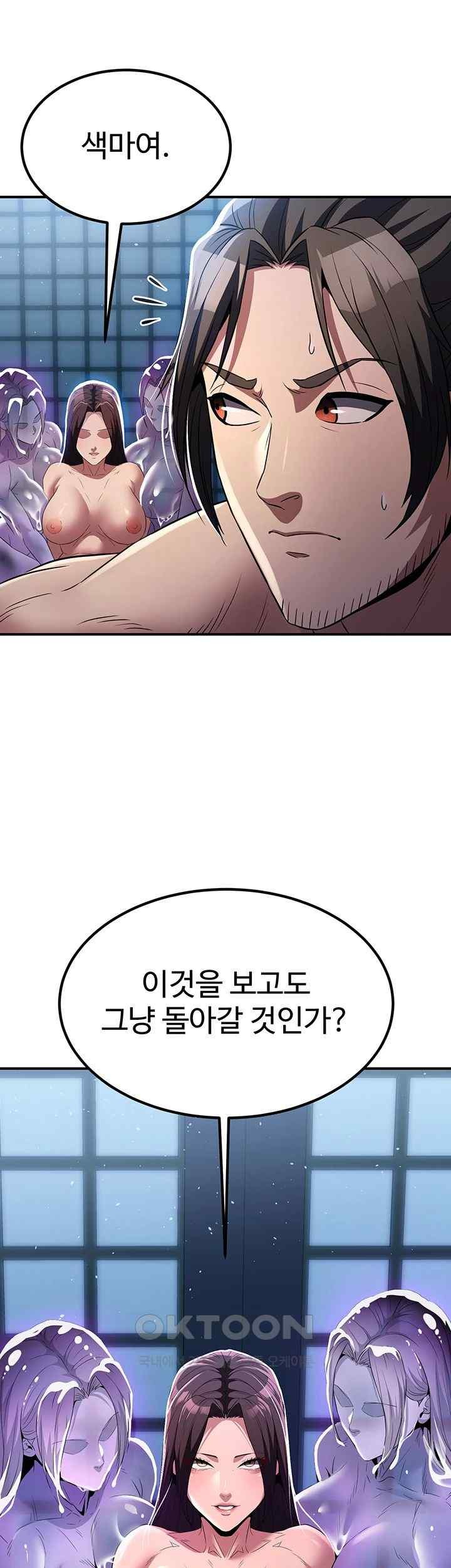 The Lustful Demon is the King of Demons Raw - Chapter 17 [photo 20] - MangaPorn
