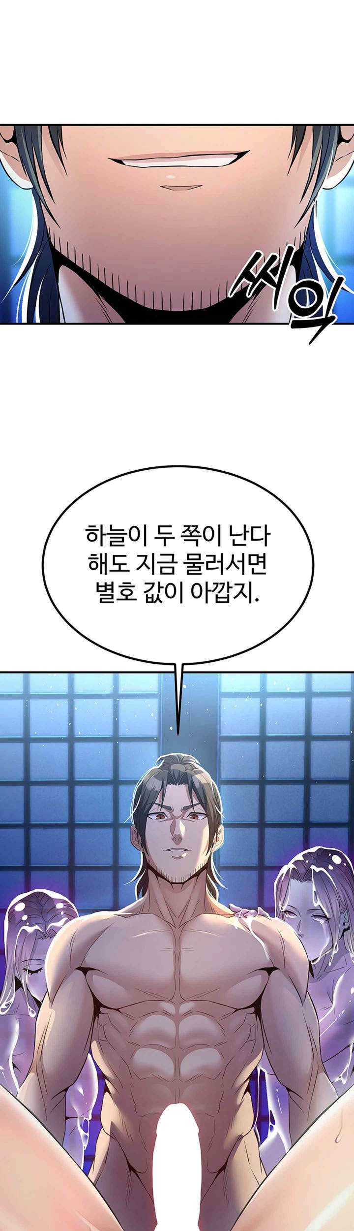 The Lustful Demon is the King of Demons Raw - Chapter 17 [photo 22] - MangaPorn