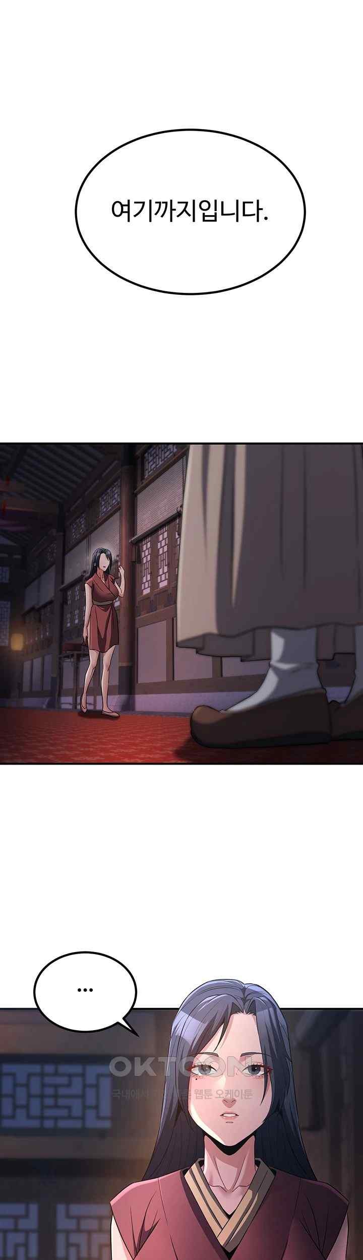 The Lustful Demon is the King of Demons Raw - Chapter 17 [photo 3] - MangaPorn