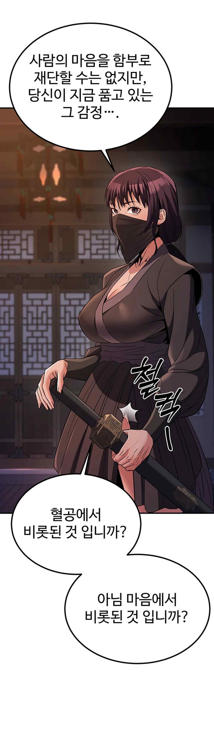 The Lustful Demon is the King of Demons Raw - Chapter 17 [photo 30] - MangaPorn