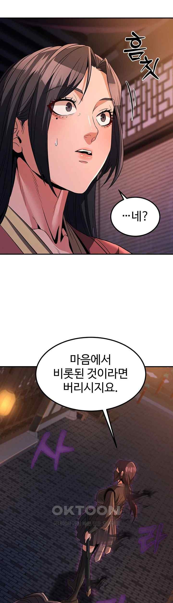 The Lustful Demon is the King of Demons Raw - Chapter 17 [photo 31] - MangaPorn