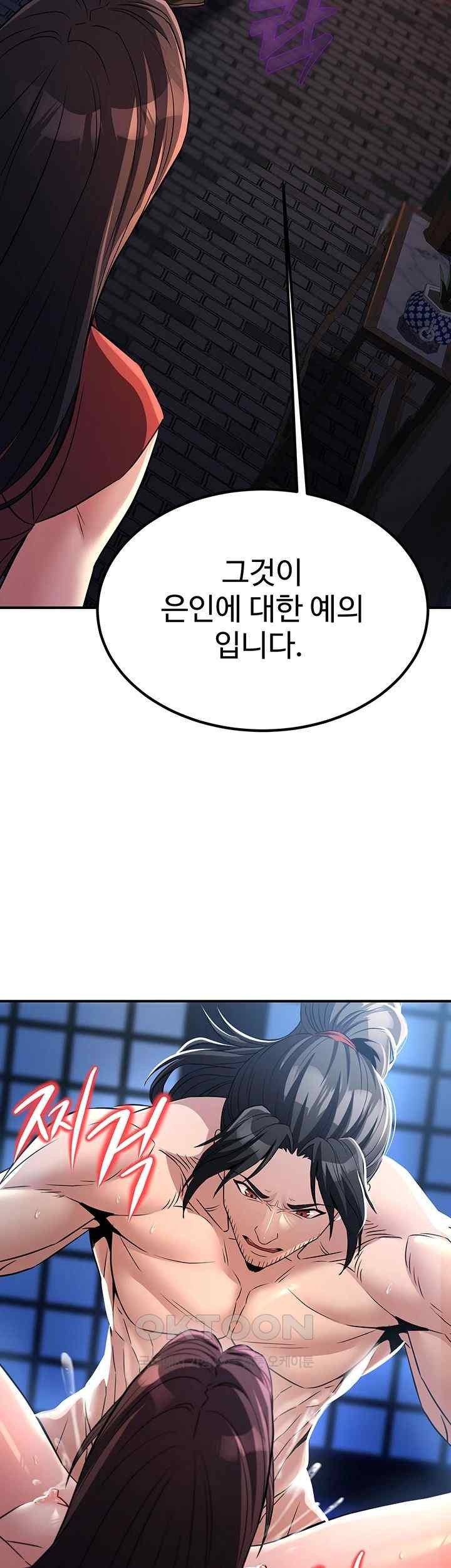 The Lustful Demon is the King of Demons Raw - Chapter 17 [photo 32] - MangaPorn