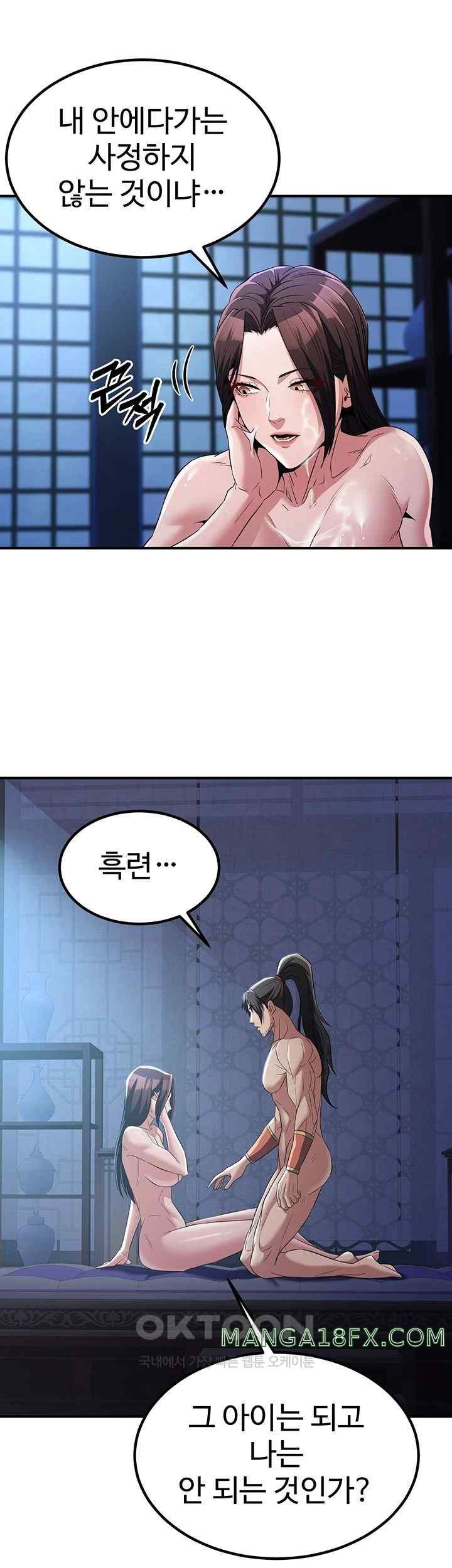 The Lustful Demon is the King of Demons Raw - Chapter 17 [photo 38] - MangaPorn