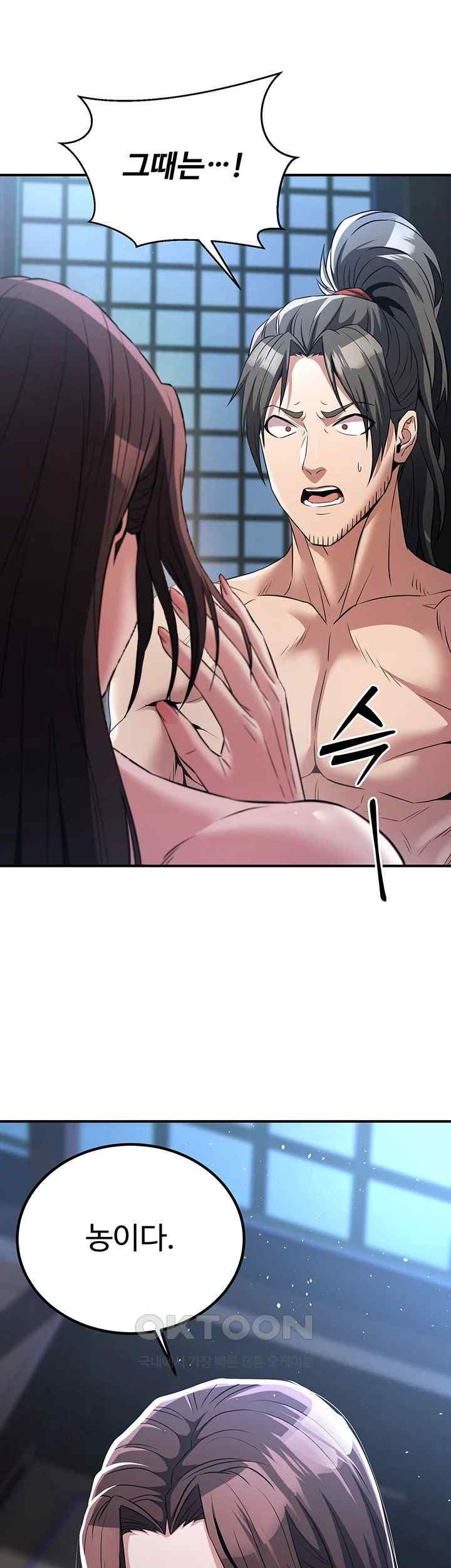 The Lustful Demon is the King of Demons Raw - Chapter 17 [photo 39] - MangaPorn
