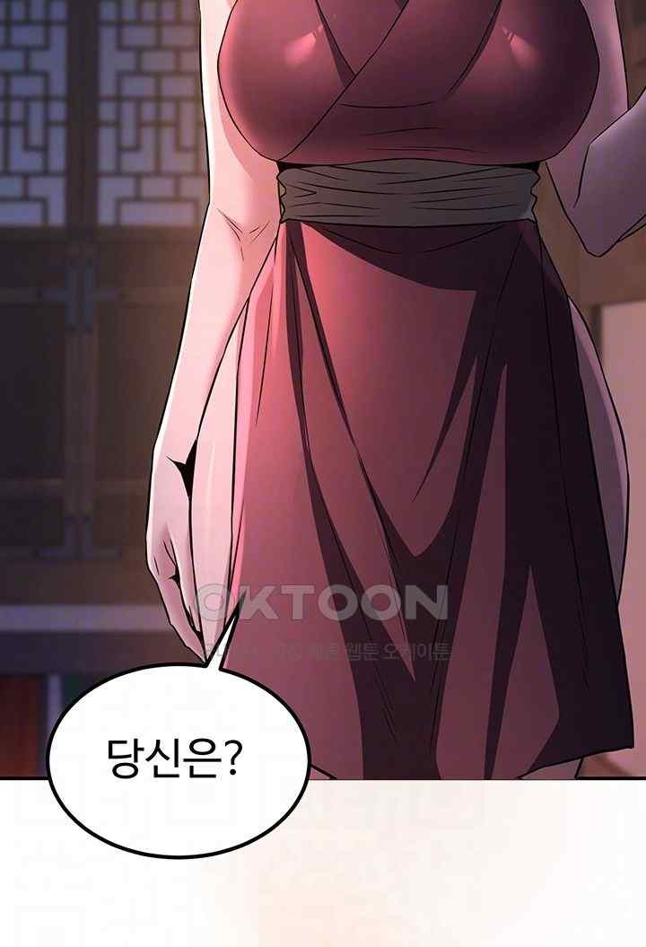 The Lustful Demon is the King of Demons Raw - Chapter 17 [photo 4] - MangaPorn