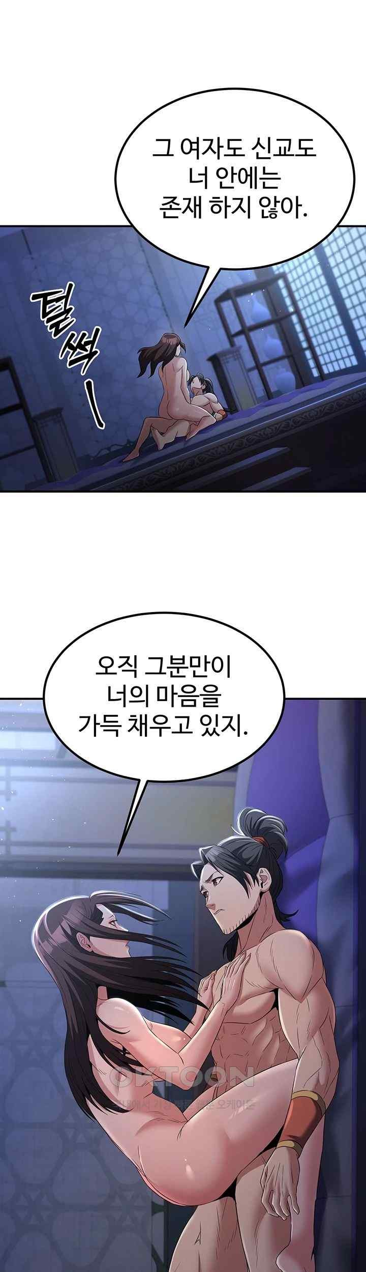 The Lustful Demon is the King of Demons Raw - Chapter 17 [photo 42] - MangaPorn