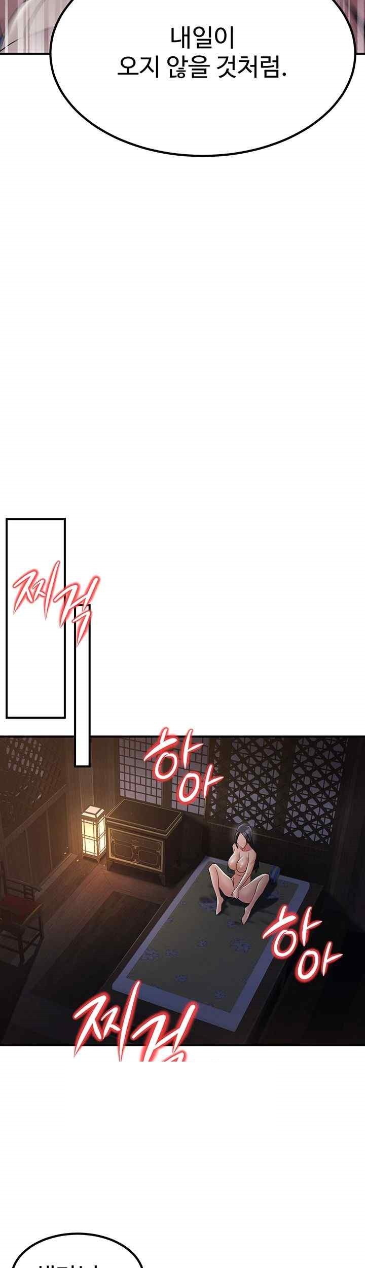 The Lustful Demon is the King of Demons Raw - Chapter 17 [photo 48] - MangaPorn