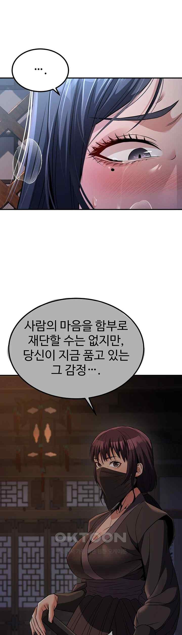 The Lustful Demon is the King of Demons Raw - Chapter 17 [photo 51] - MangaPorn