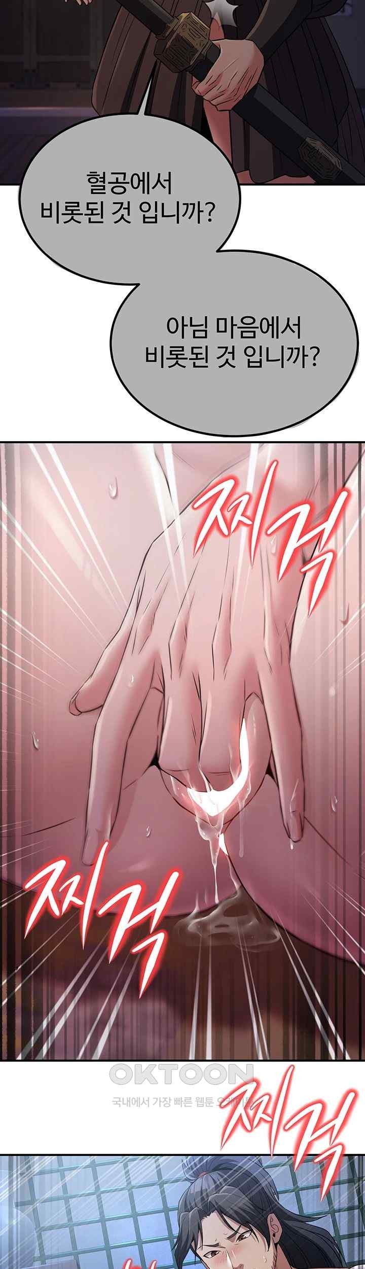 The Lustful Demon is the King of Demons Raw - Chapter 17 [photo 52] - MangaPorn