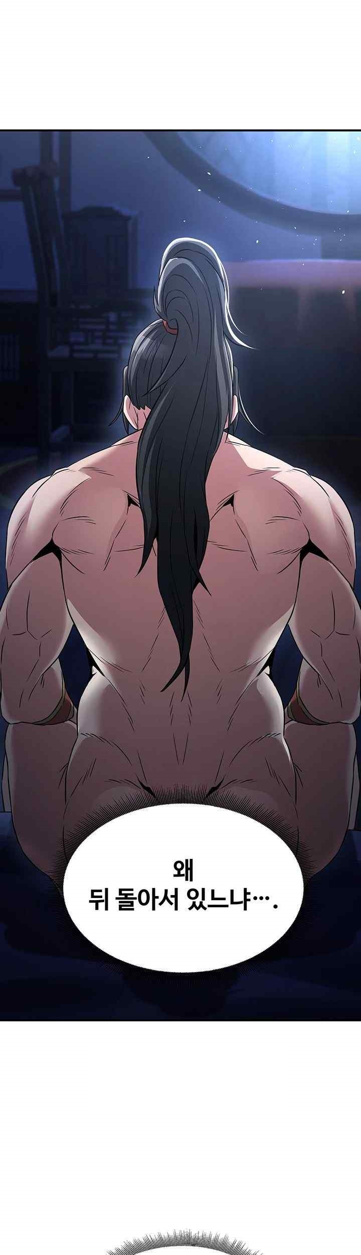 The Lustful Demon is the King of Demons Raw - Chapter 17 [photo 60] - MangaPorn