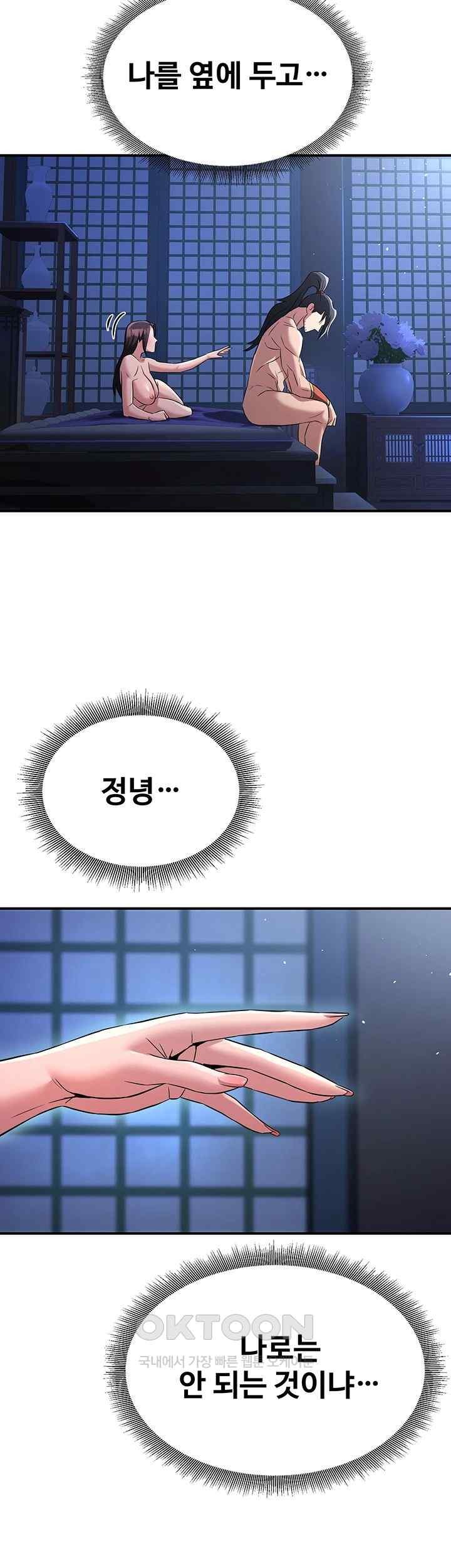 The Lustful Demon is the King of Demons Raw - Chapter 17 [photo 61] - MangaPorn