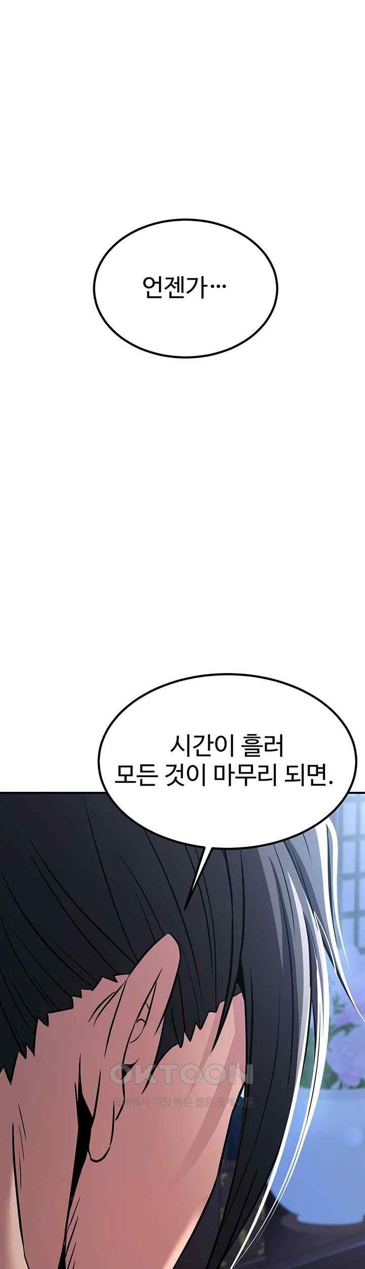 The Lustful Demon is the King of Demons Raw - Chapter 17 [photo 62] - MangaPorn