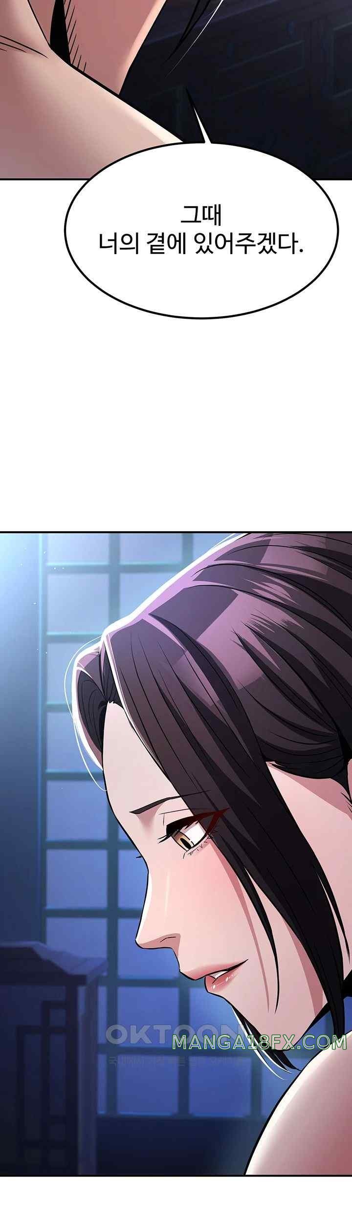 The Lustful Demon is the King of Demons Raw - Chapter 17 [photo 63] - MangaPorn