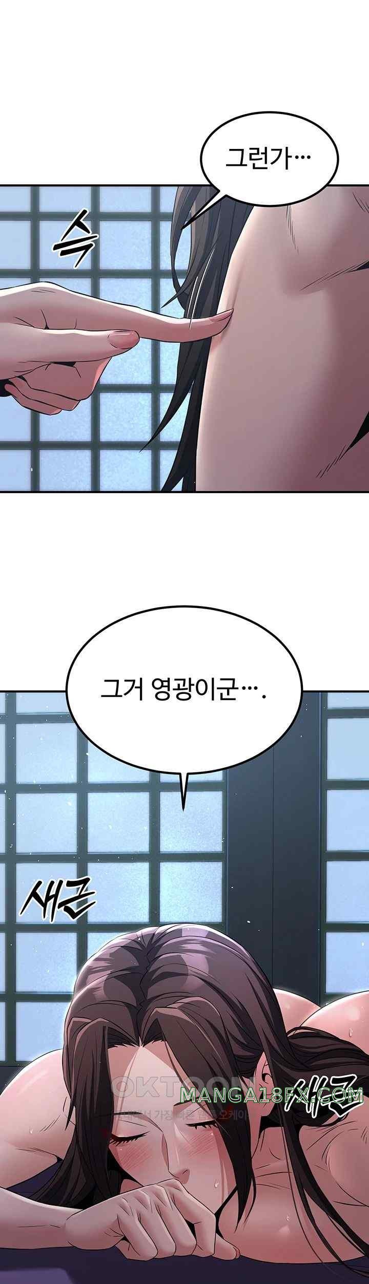 The Lustful Demon is the King of Demons Raw - Chapter 17 [photo 65] - MangaPorn