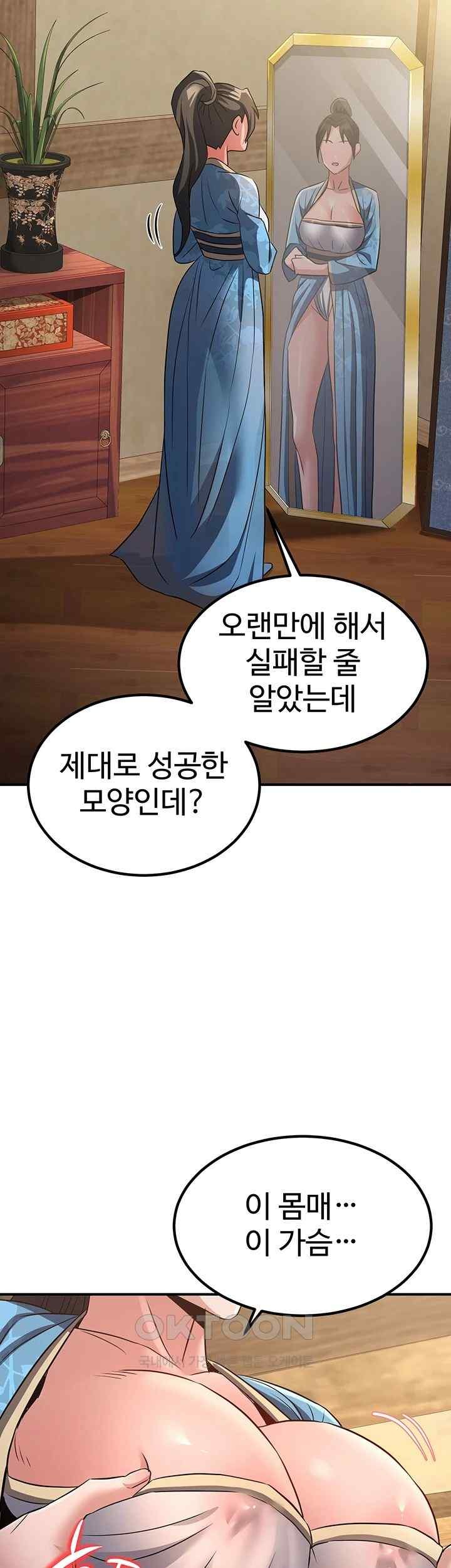 The Lustful Demon is the King of Demons Raw - Chapter 17 [photo 67] - MangaPorn