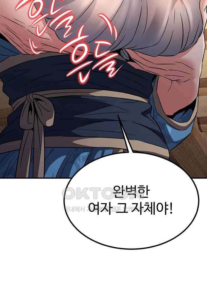 The Lustful Demon is the King of Demons Raw - Chapter 17 [photo 68] - MangaPorn