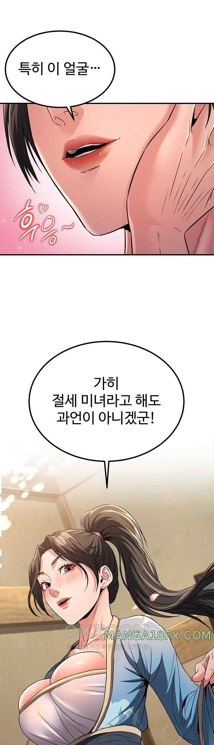 The Lustful Demon is the King of Demons Raw - Chapter 17 [photo 69] - MangaPorn