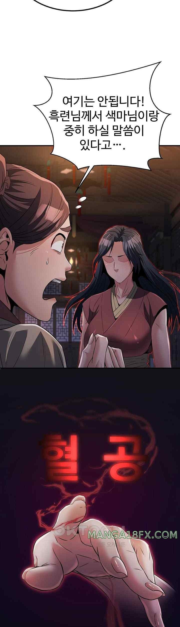 The Lustful Demon is the King of Demons Raw - Chapter 17 [photo 7] - MangaPorn