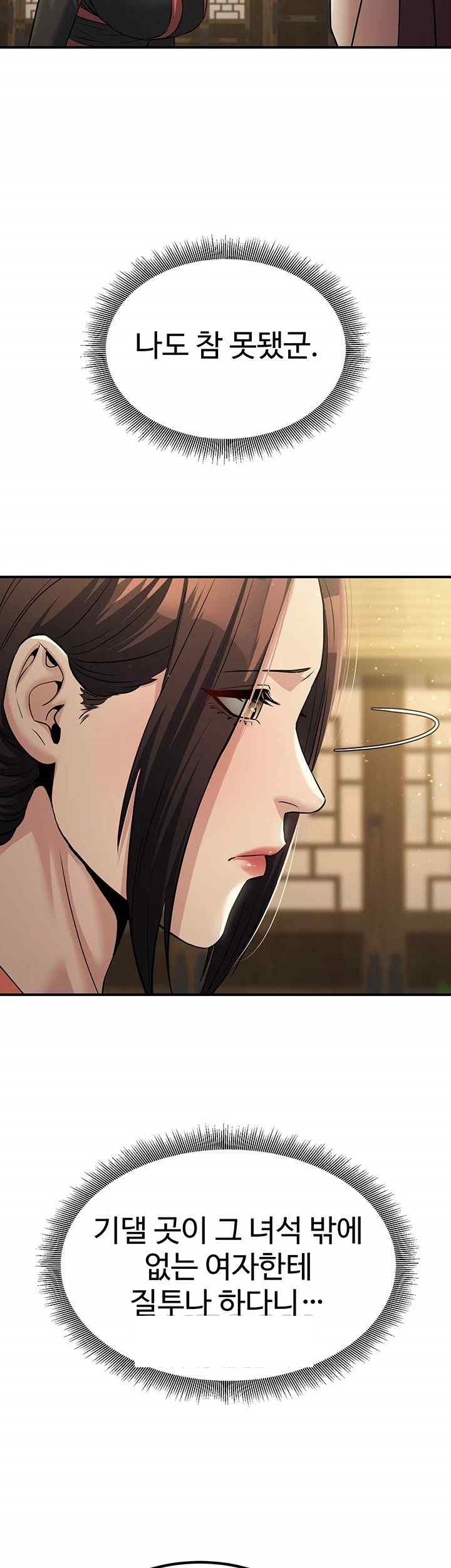 The Lustful Demon is the King of Demons Raw - Chapter 18 [photo 11] - MangaPorn