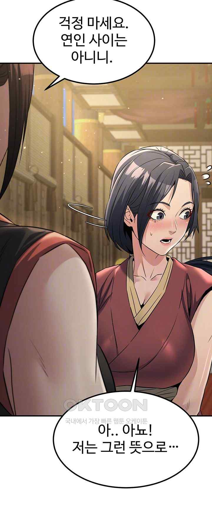 The Lustful Demon is the King of Demons Raw - Chapter 18 [photo 12] - MangaPorn