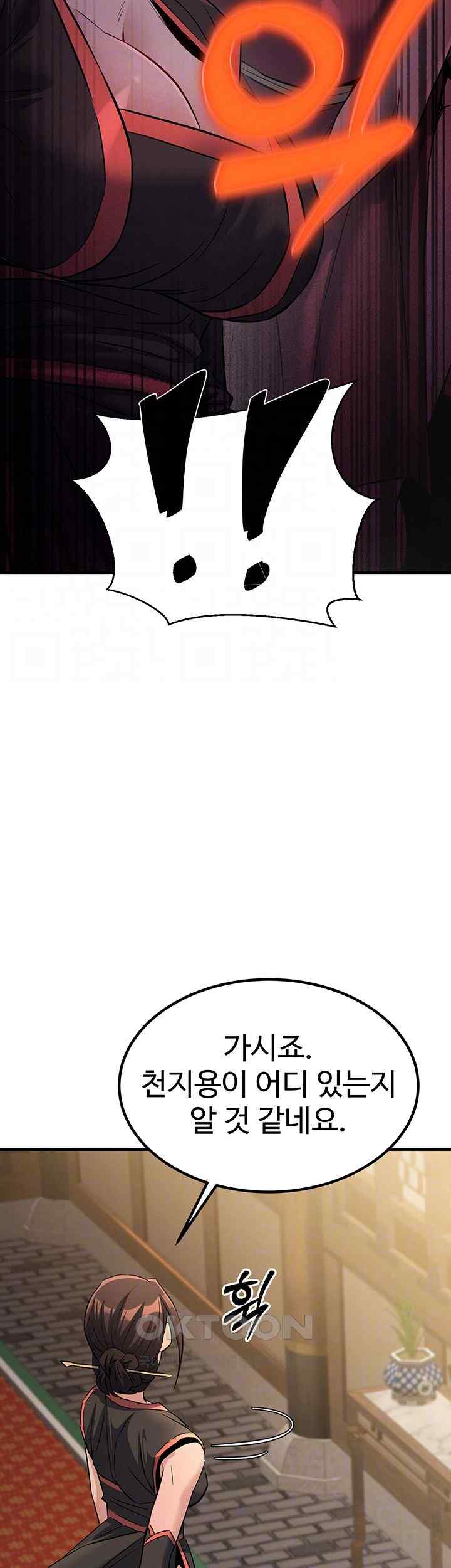 The Lustful Demon is the King of Demons Raw - Chapter 18 [photo 14] - MangaPorn