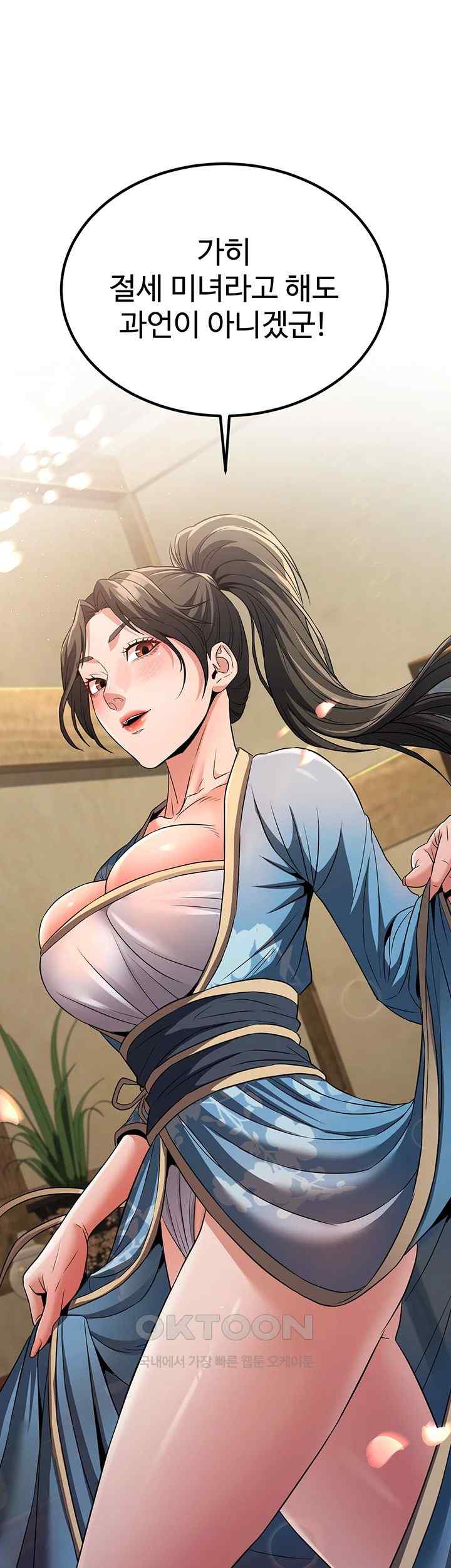 The Lustful Demon is the King of Demons Raw - Chapter 18 [photo 18] - MangaPorn