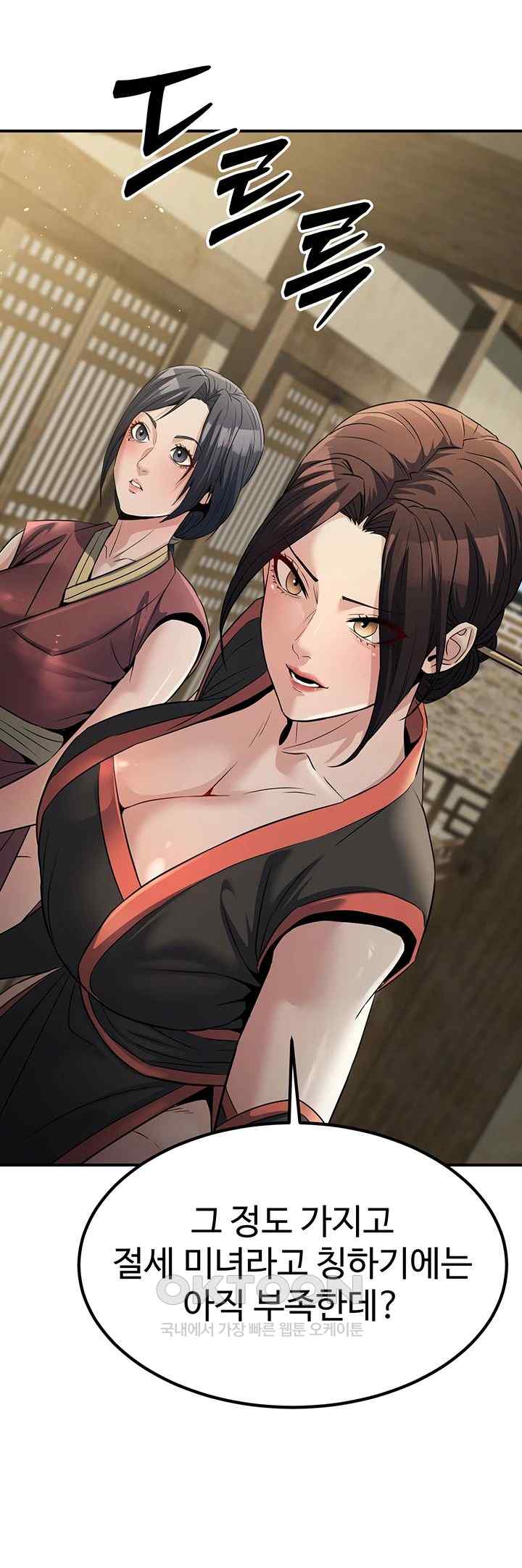 The Lustful Demon is the King of Demons Raw - Chapter 18 [photo 20] - MangaPorn