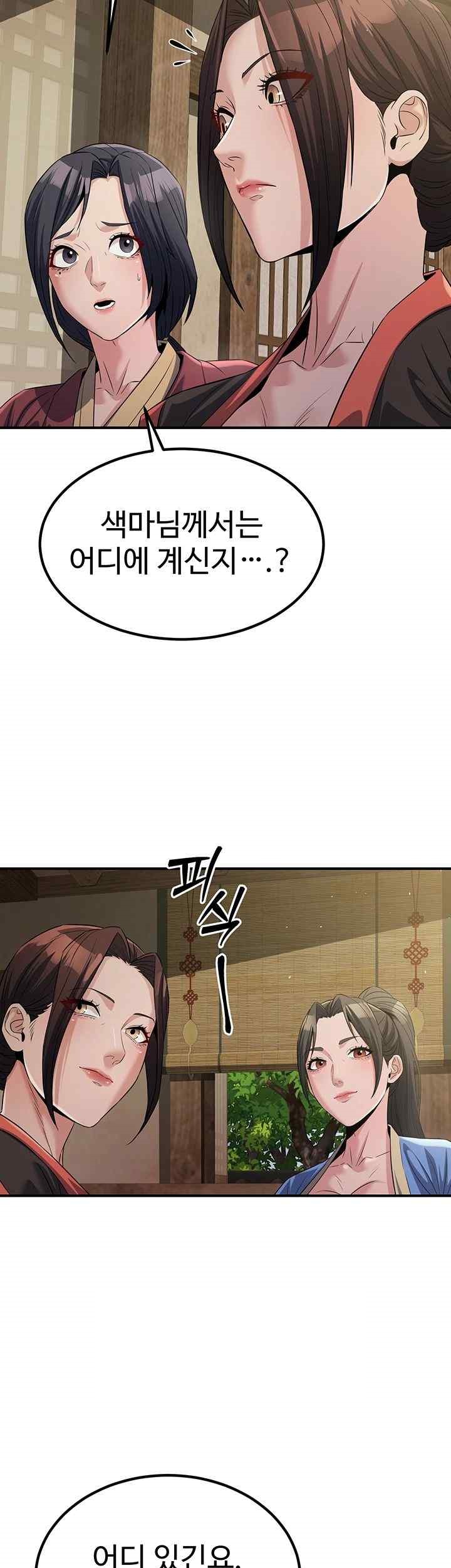 The Lustful Demon is the King of Demons Raw - Chapter 18 [photo 22] - MangaPorn