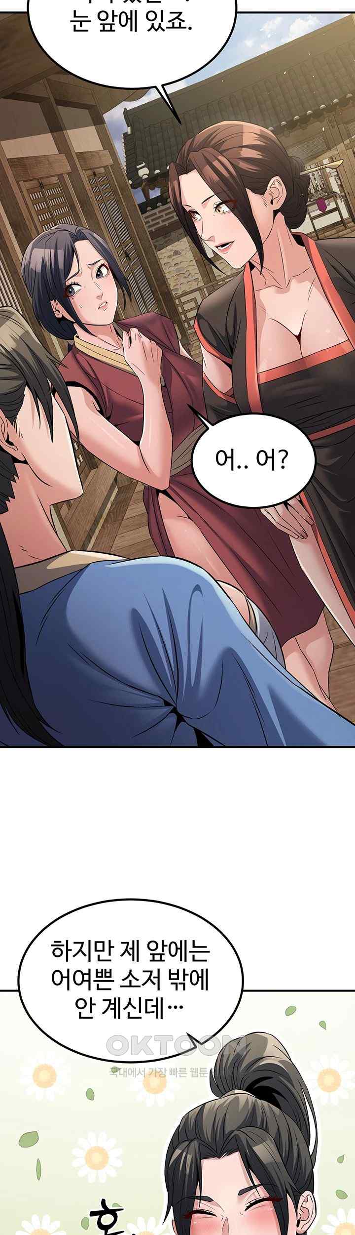 The Lustful Demon is the King of Demons Raw - Chapter 18 [photo 23] - MangaPorn