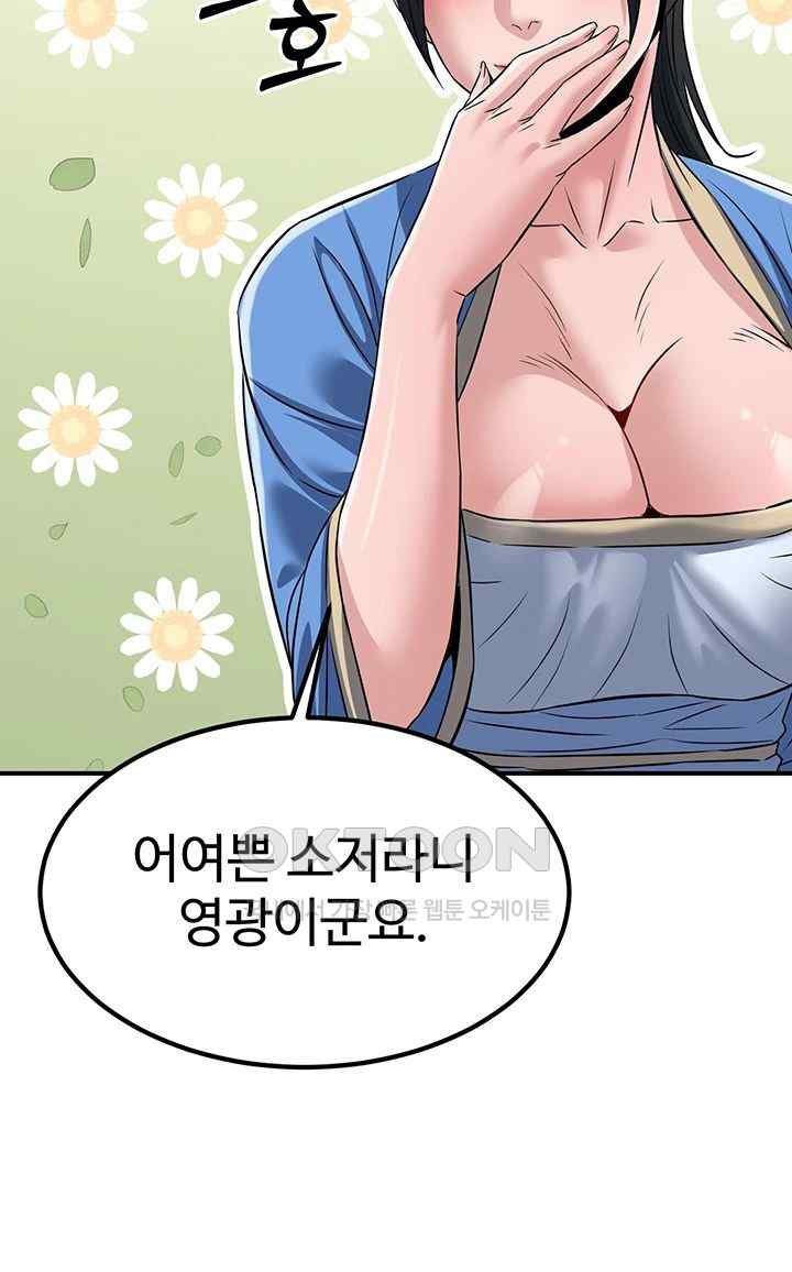 The Lustful Demon is the King of Demons Raw - Chapter 18 [photo 24] - MangaPorn