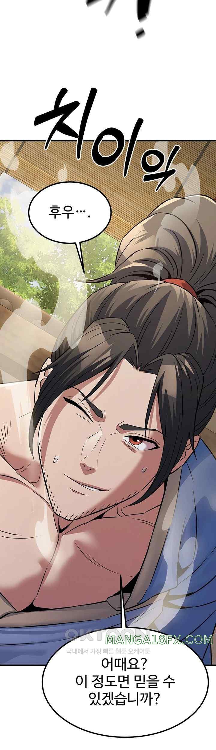 The Lustful Demon is the King of Demons Raw - Chapter 18 [photo 26] - MangaPorn