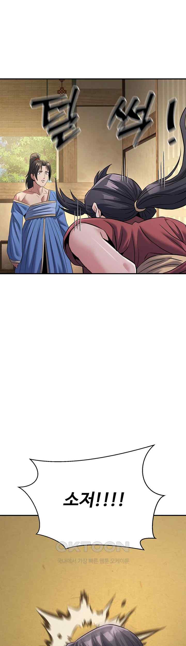 The Lustful Demon is the King of Demons Raw - Chapter 18 [photo 27] - MangaPorn