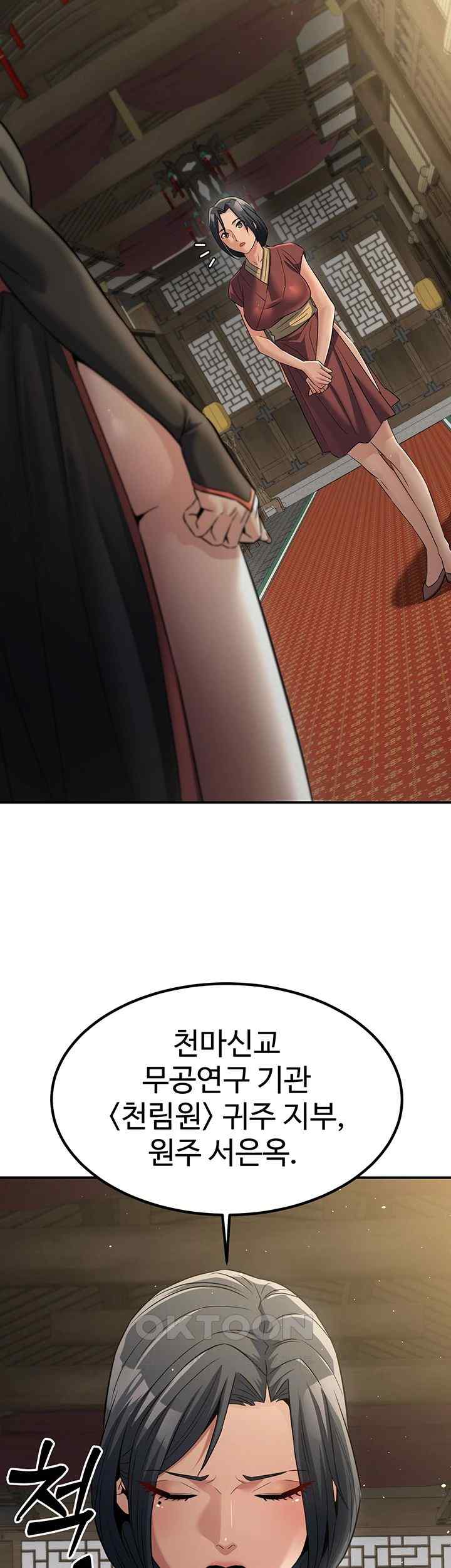 The Lustful Demon is the King of Demons Raw - Chapter 18 [photo 3] - MangaPorn