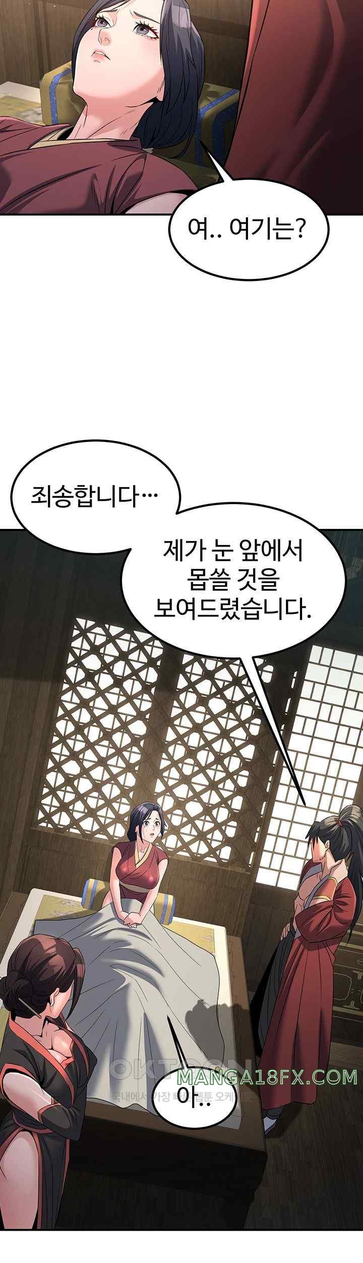 The Lustful Demon is the King of Demons Raw - Chapter 18 [photo 30] - MangaPorn