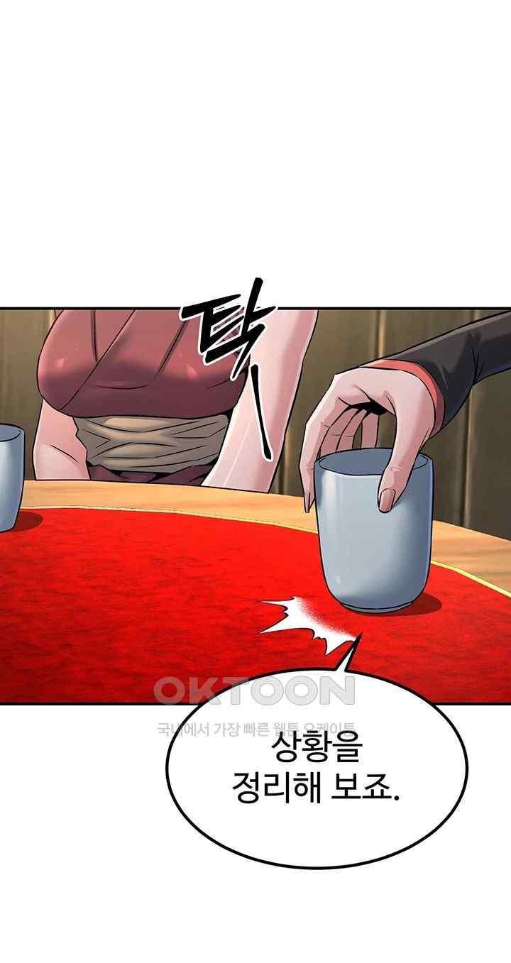 The Lustful Demon is the King of Demons Raw - Chapter 18 [photo 32] - MangaPorn