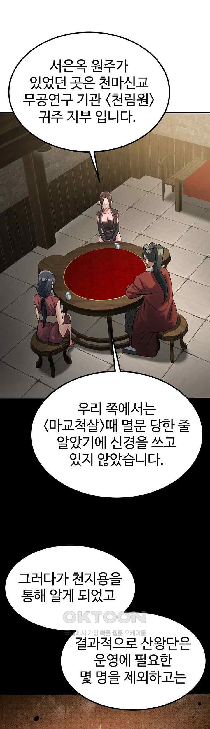 The Lustful Demon is the King of Demons Raw - Chapter 18 [photo 33] - MangaPorn