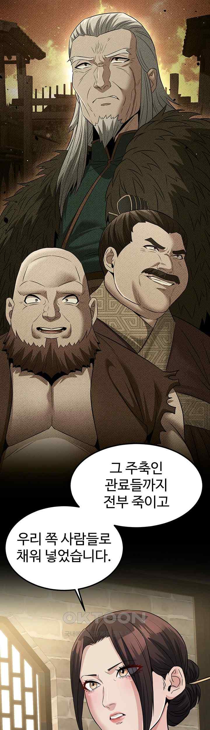 The Lustful Demon is the King of Demons Raw - Chapter 18 [photo 34] - MangaPorn