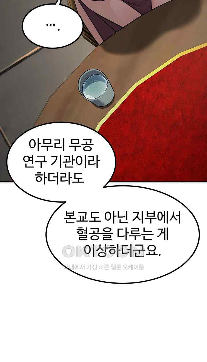 The Lustful Demon is the King of Demons Raw - Chapter 18 [photo 36] - MangaPorn