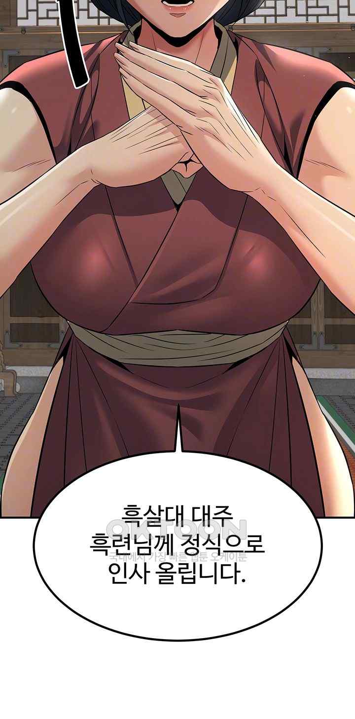 The Lustful Demon is the King of Demons Raw - Chapter 18 [photo 4] - MangaPorn