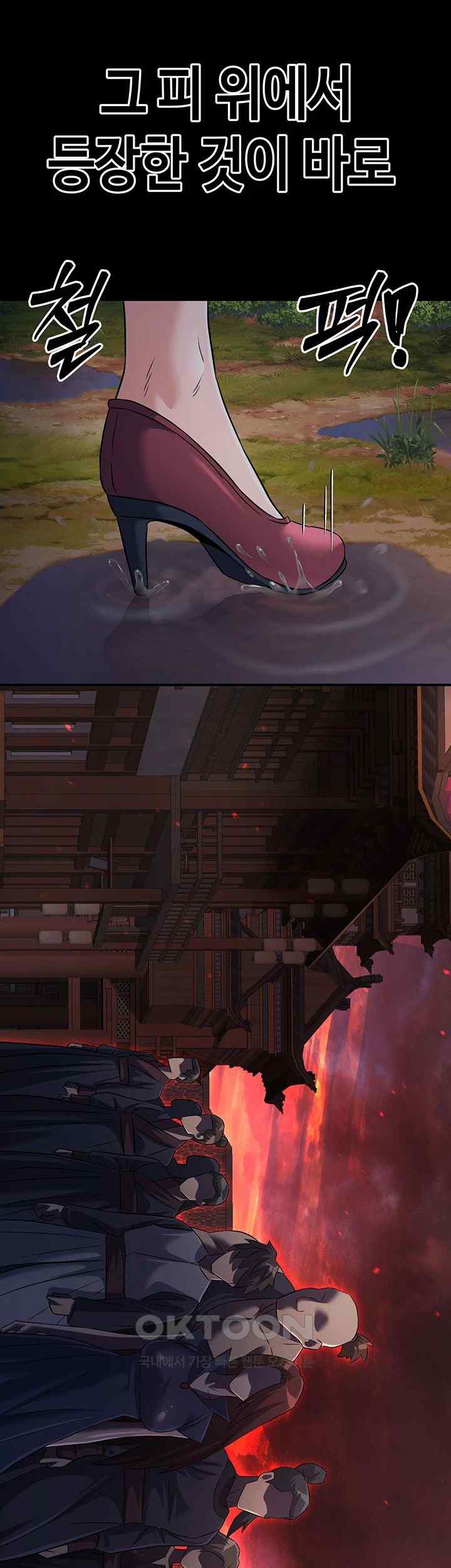 The Lustful Demon is the King of Demons Raw - Chapter 18 [photo 42] - MangaPorn