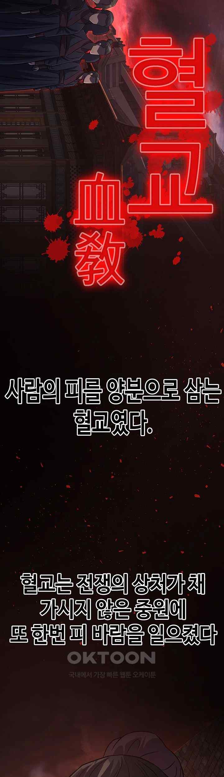 The Lustful Demon is the King of Demons Raw - Chapter 18 [photo 43] - MangaPorn