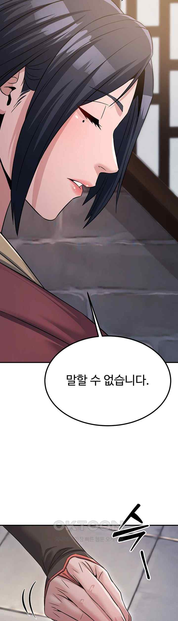 The Lustful Demon is the King of Demons Raw - Chapter 18 [photo 47] - MangaPorn