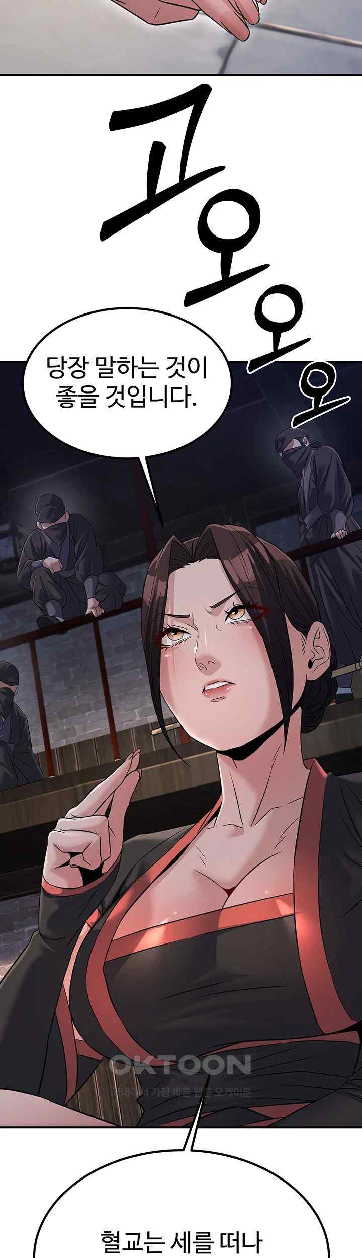 The Lustful Demon is the King of Demons Raw - Chapter 18 [photo 48] - MangaPorn